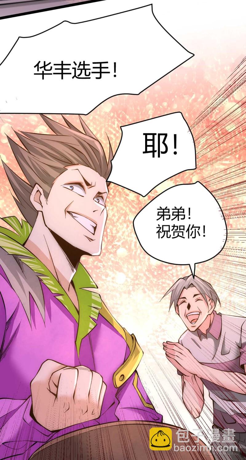 第90话 煮豆燃萁-第93话