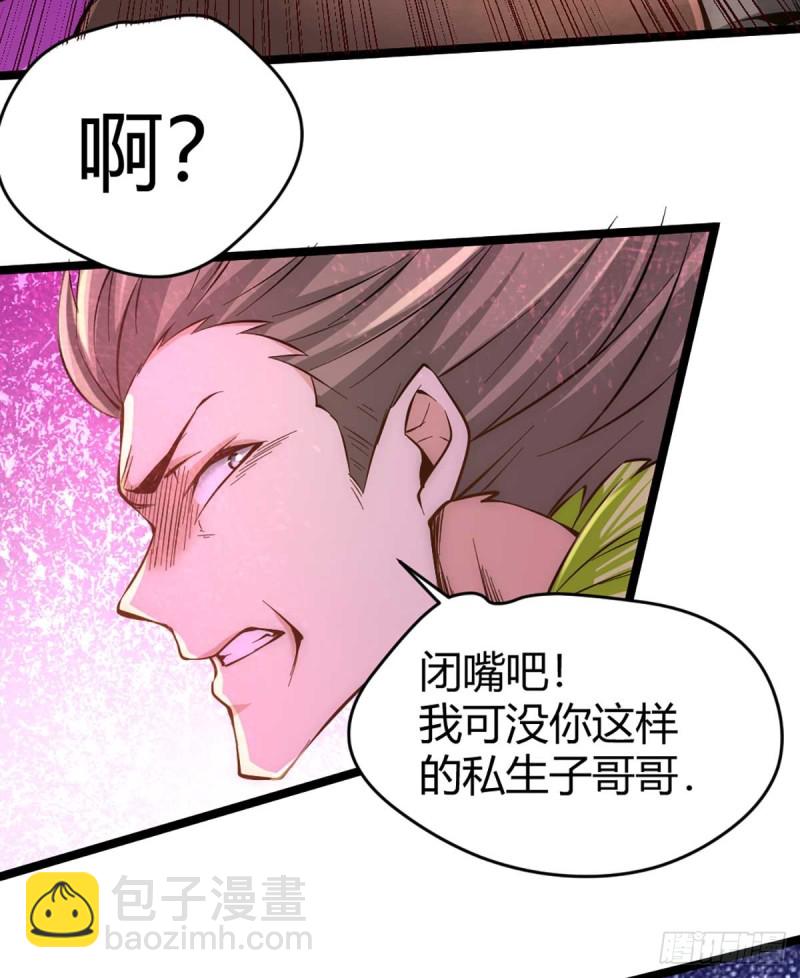 第90话 煮豆燃萁-第93话