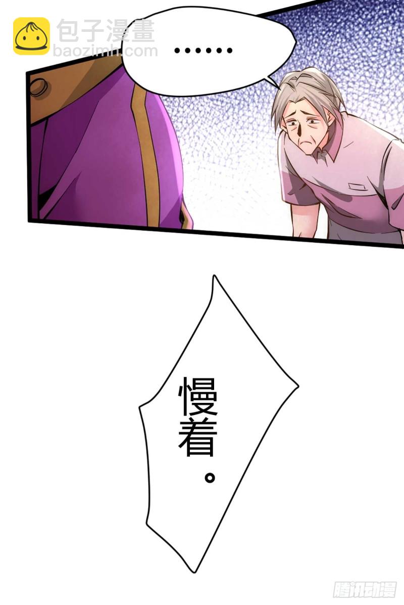 第90话 煮豆燃萁-第93话