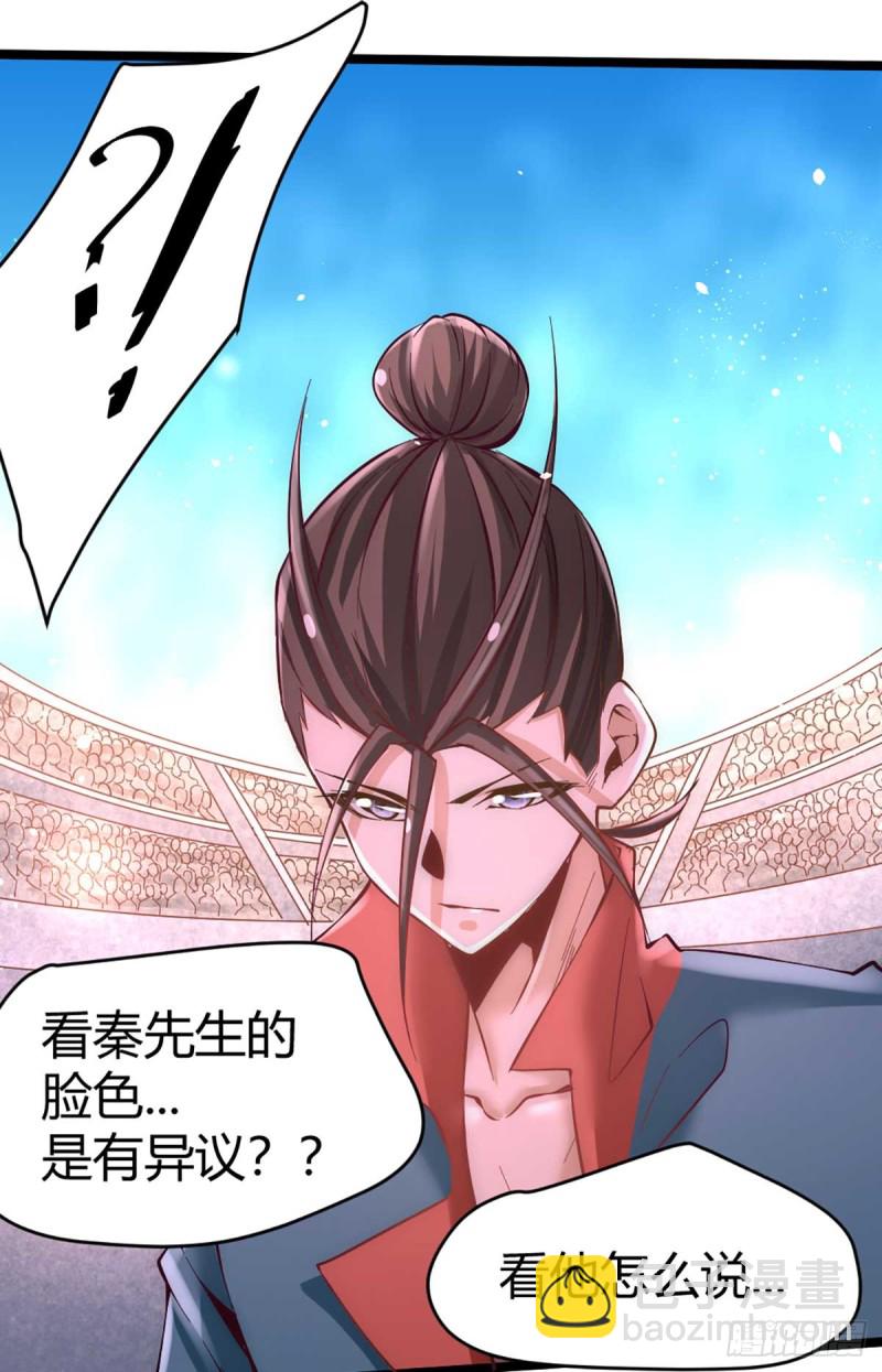 第90话 煮豆燃萁-第93话