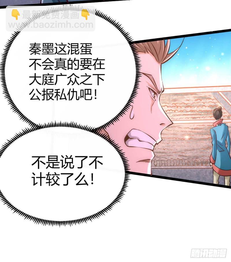 第90话 煮豆燃萁-第93话