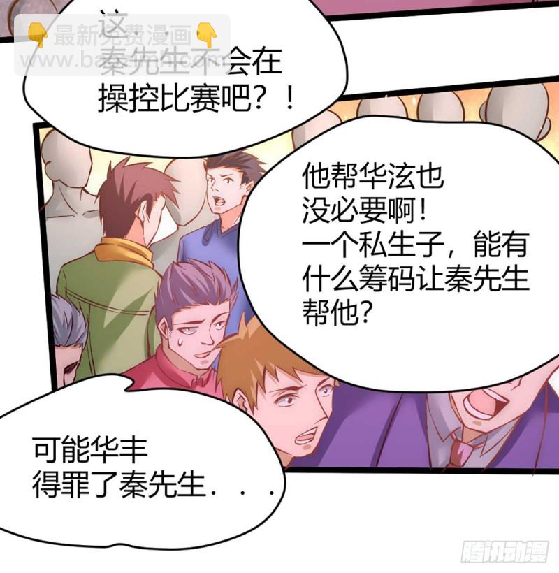 第90话 煮豆燃萁-第93话