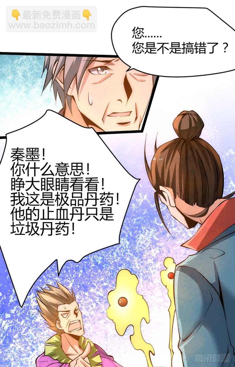 第90话 煮豆燃萁-第93话