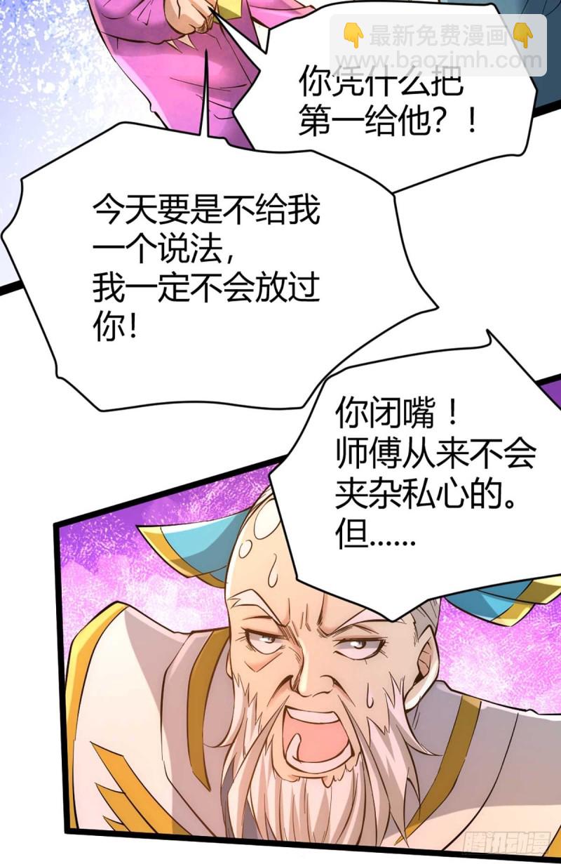 第90话 煮豆燃萁-第93话