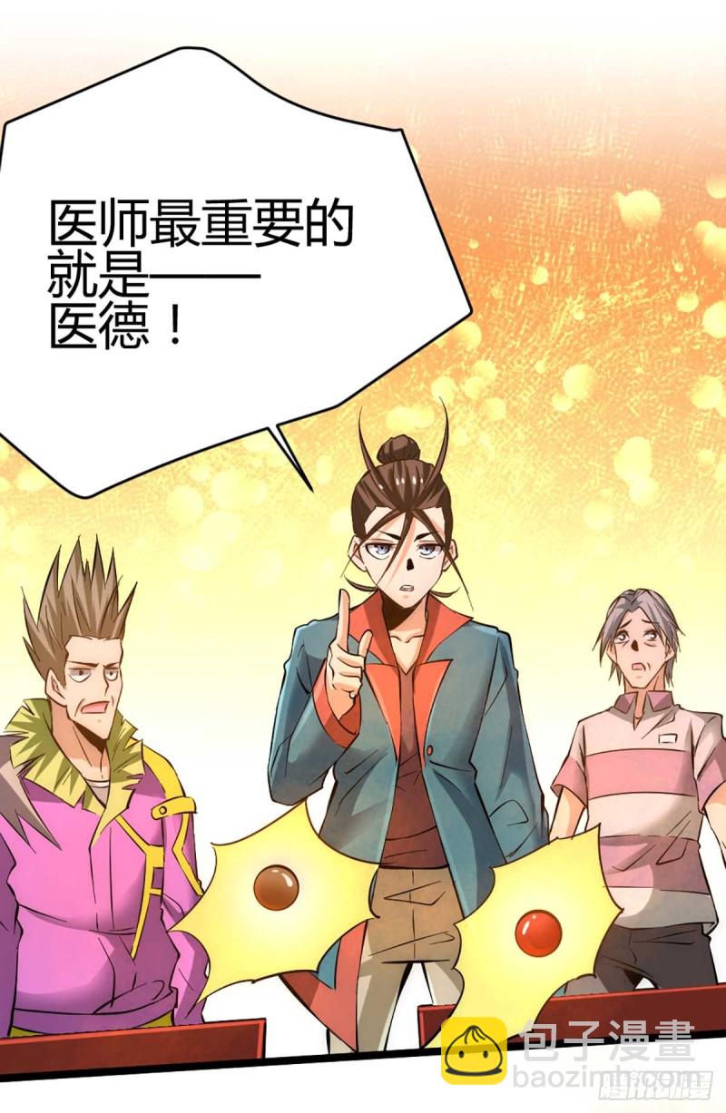 第90话 煮豆燃萁-第93话