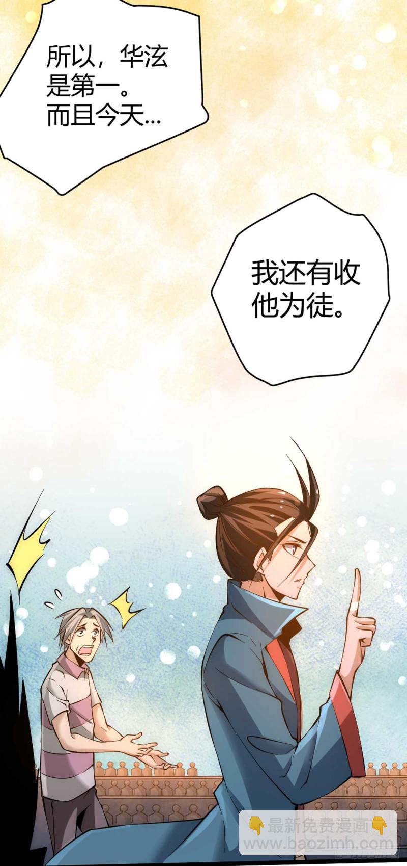 第90话 煮豆燃萁-第93话