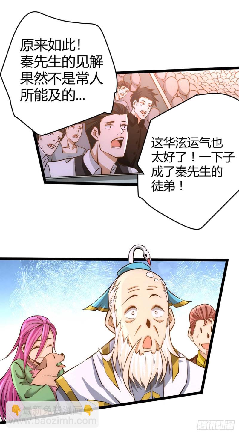 第90话 煮豆燃萁-第93话