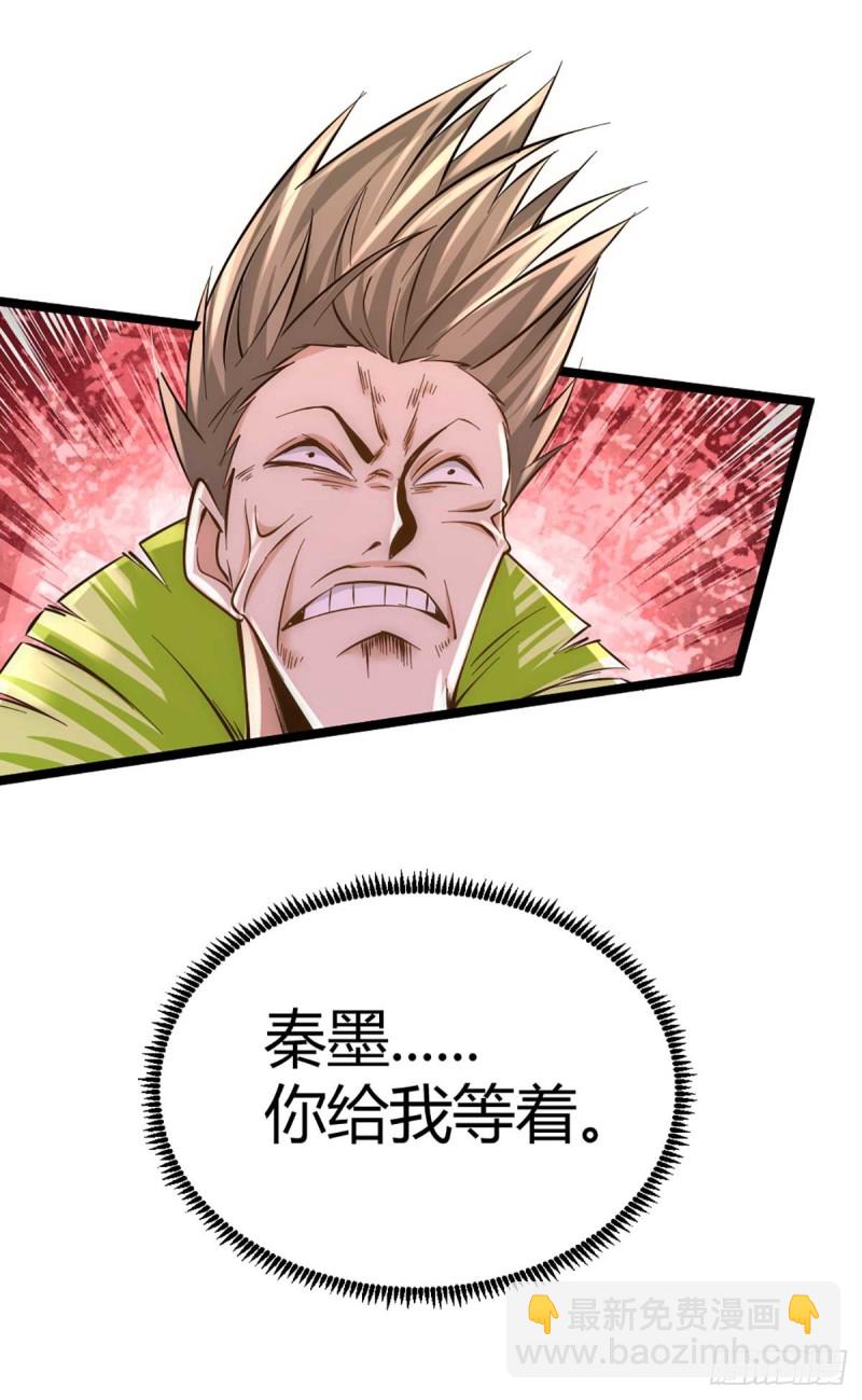 第90话 煮豆燃萁-第93话