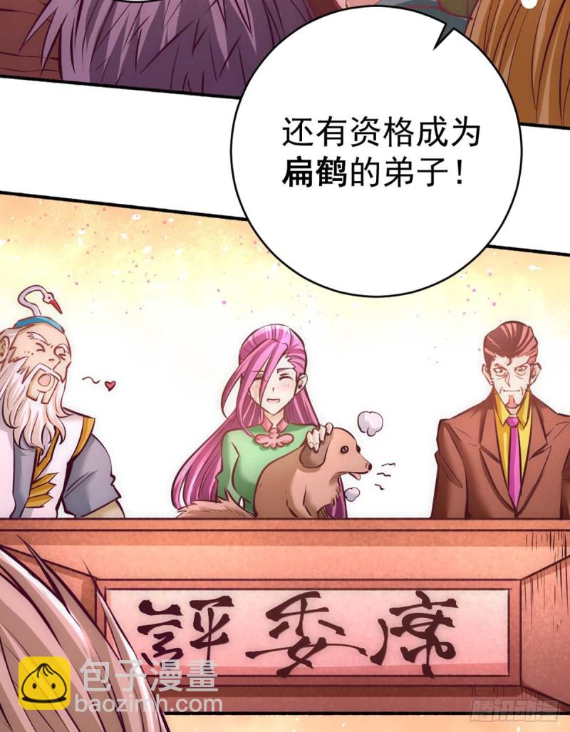 第90话 煮豆燃萁-第93话