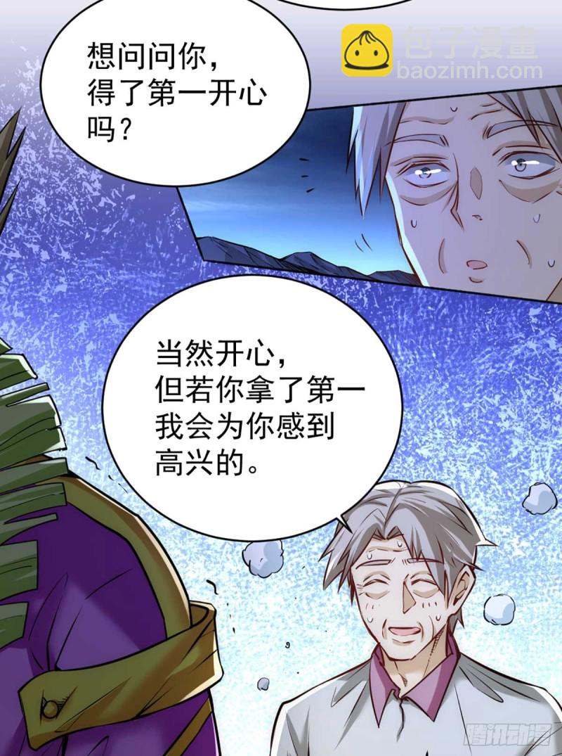 第90话 煮豆燃萁-第93话