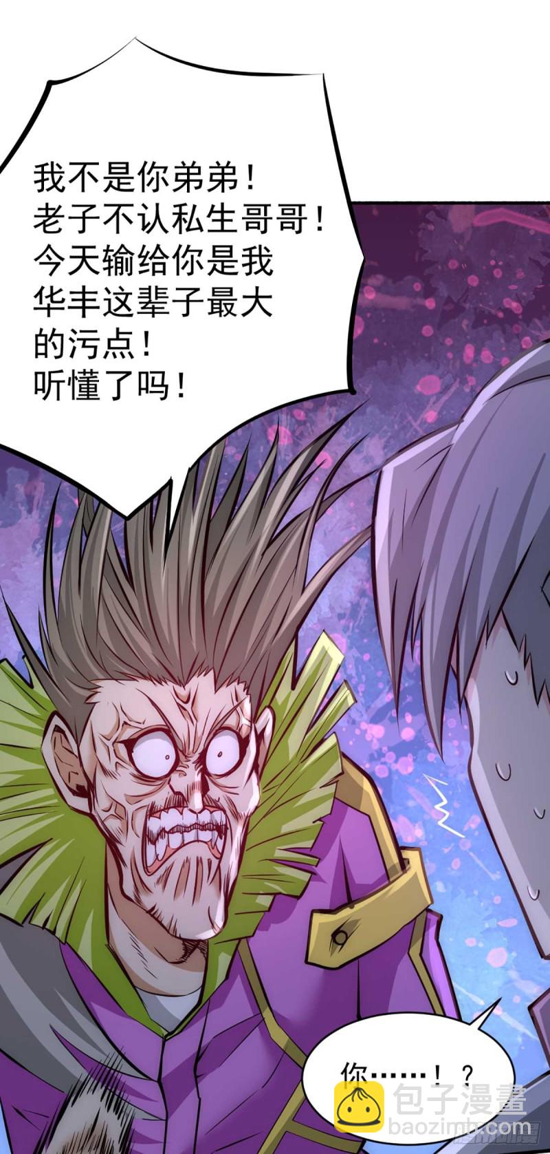 第90话 煮豆燃萁-第93话