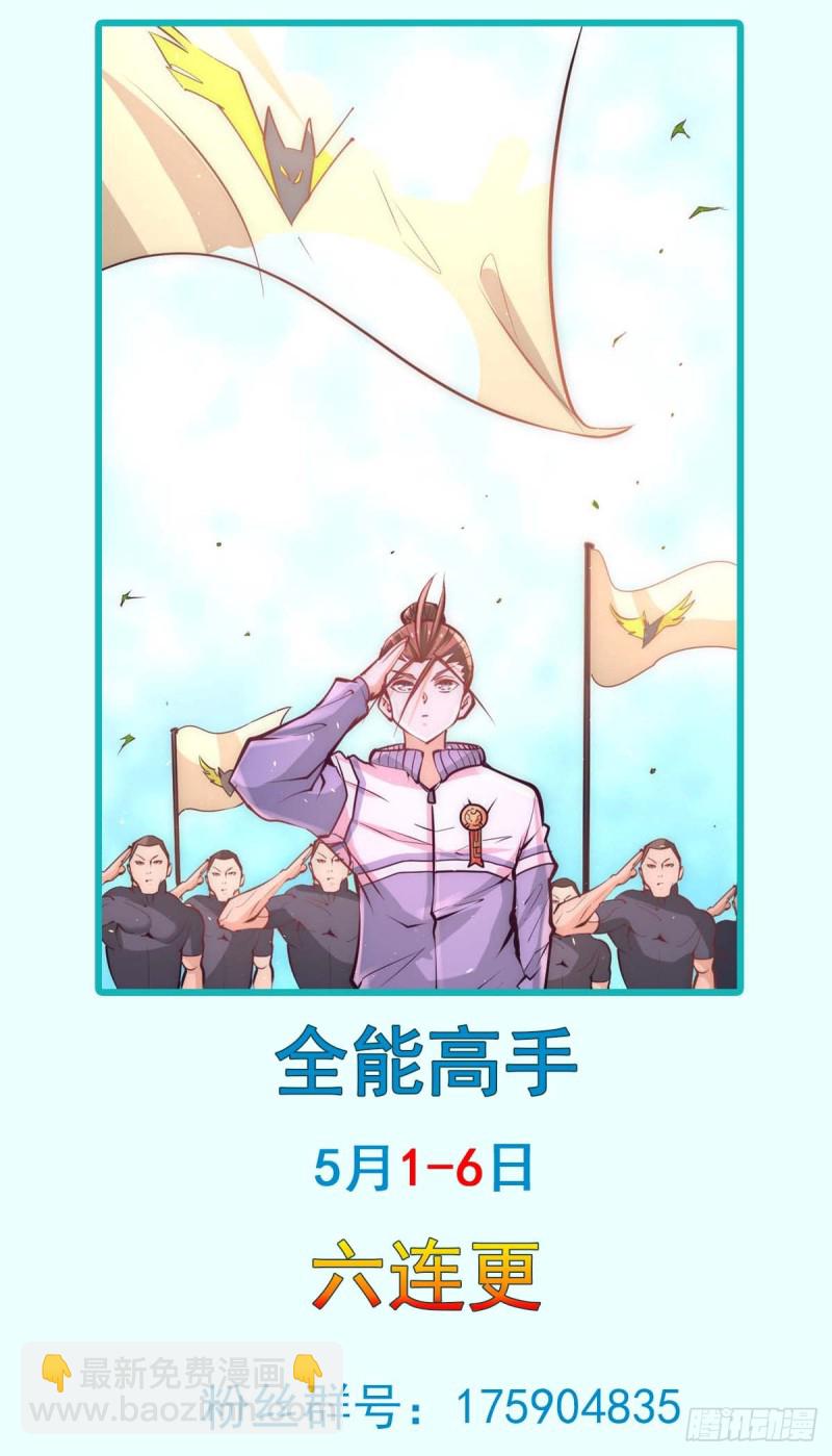 第90话 煮豆燃萁-第93话