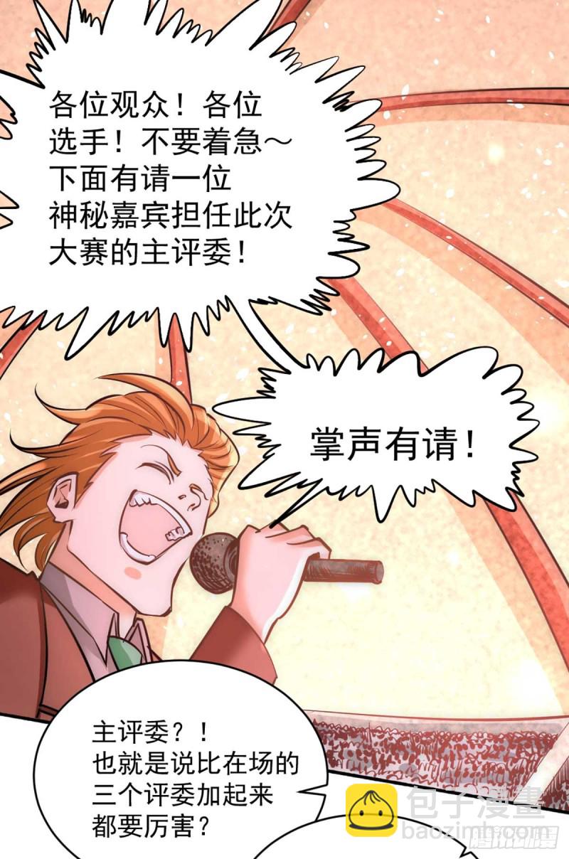 第90话 煮豆燃萁-第93话