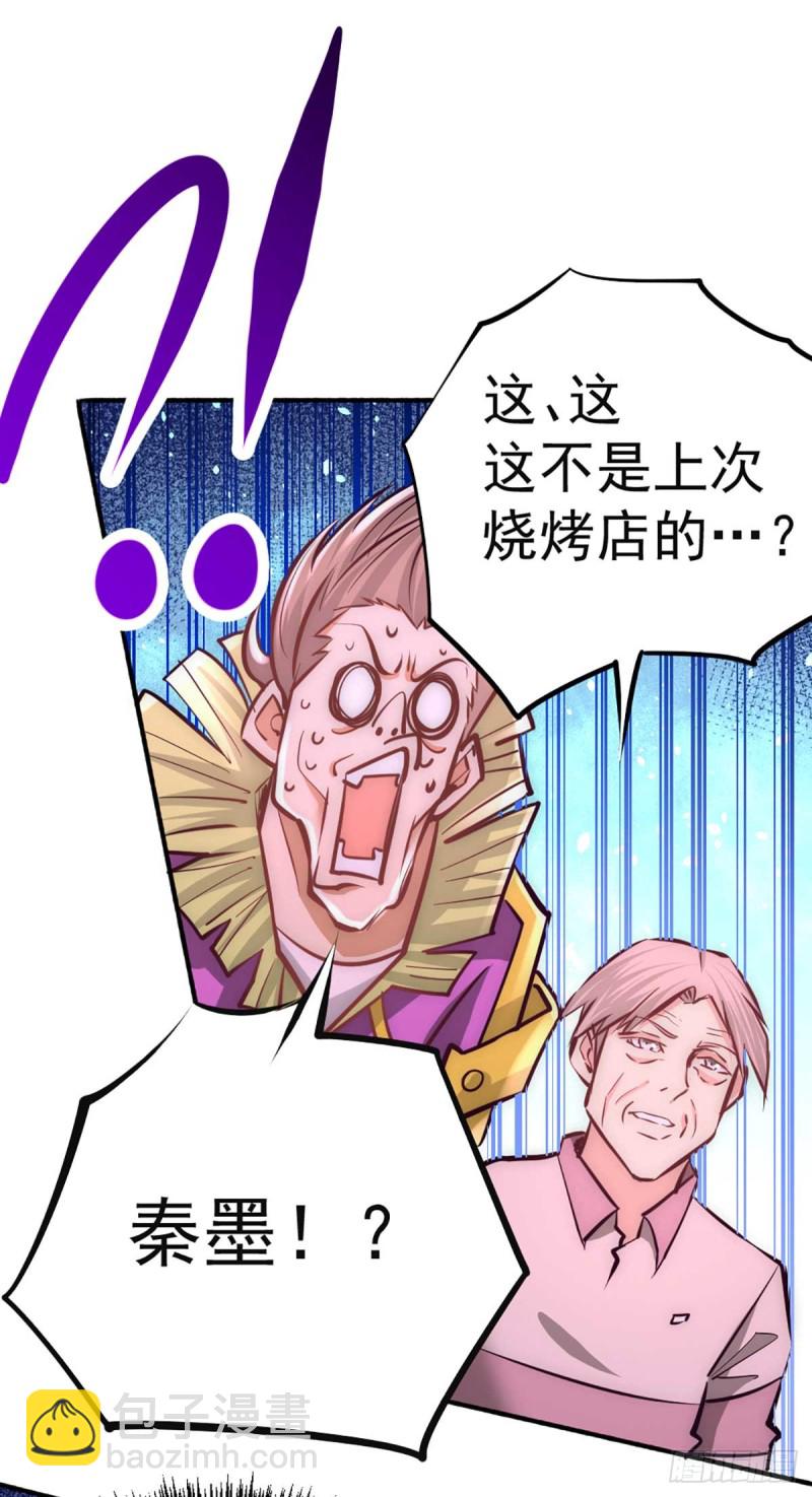 第90话 煮豆燃萁-第93话