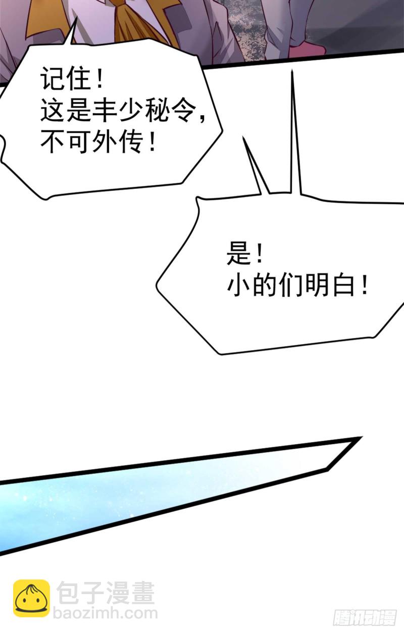 第92话 击杀秦墨的人找到了？-第95话