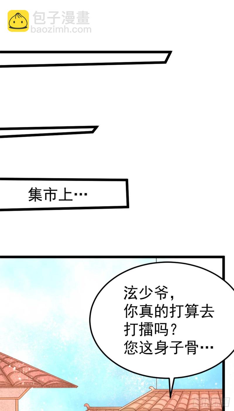 第92话 击杀秦墨的人找到了？-第95话