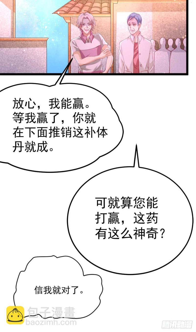 第92话 击杀秦墨的人找到了？-第95话