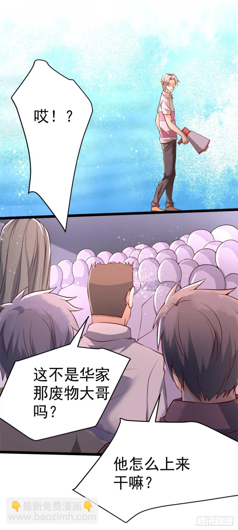 第92话 击杀秦墨的人找到了？-第95话
