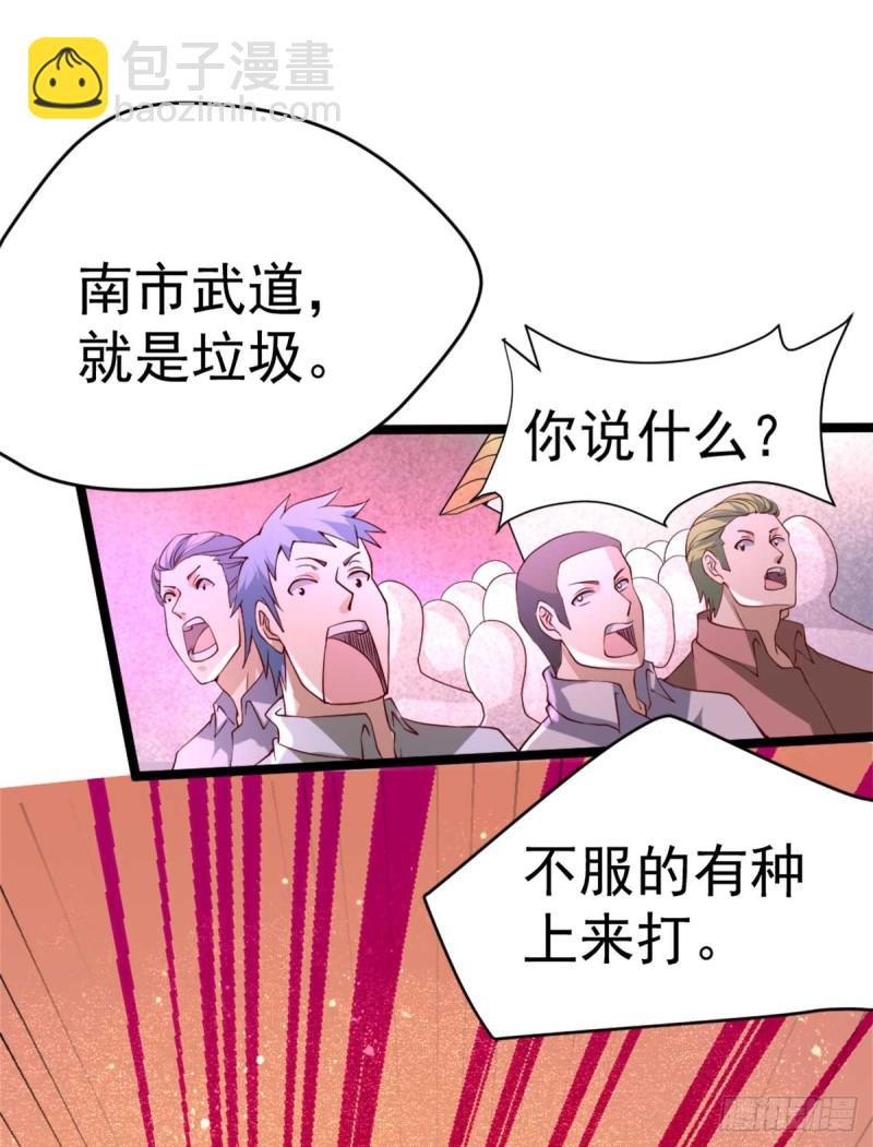 第92话 击杀秦墨的人找到了？-第95话