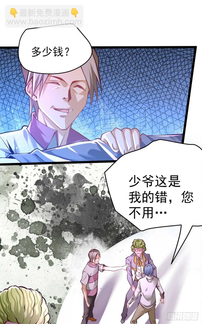 第92话 击杀秦墨的人找到了？-第95话