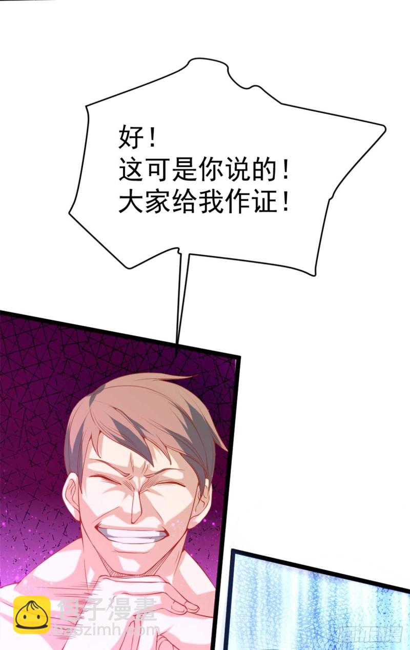 第92话 击杀秦墨的人找到了？-第95话
