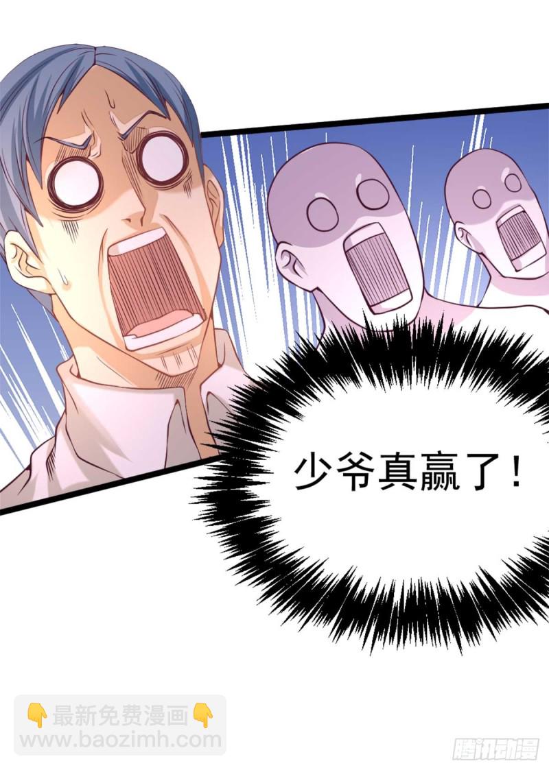 第92话 击杀秦墨的人找到了？-第95话