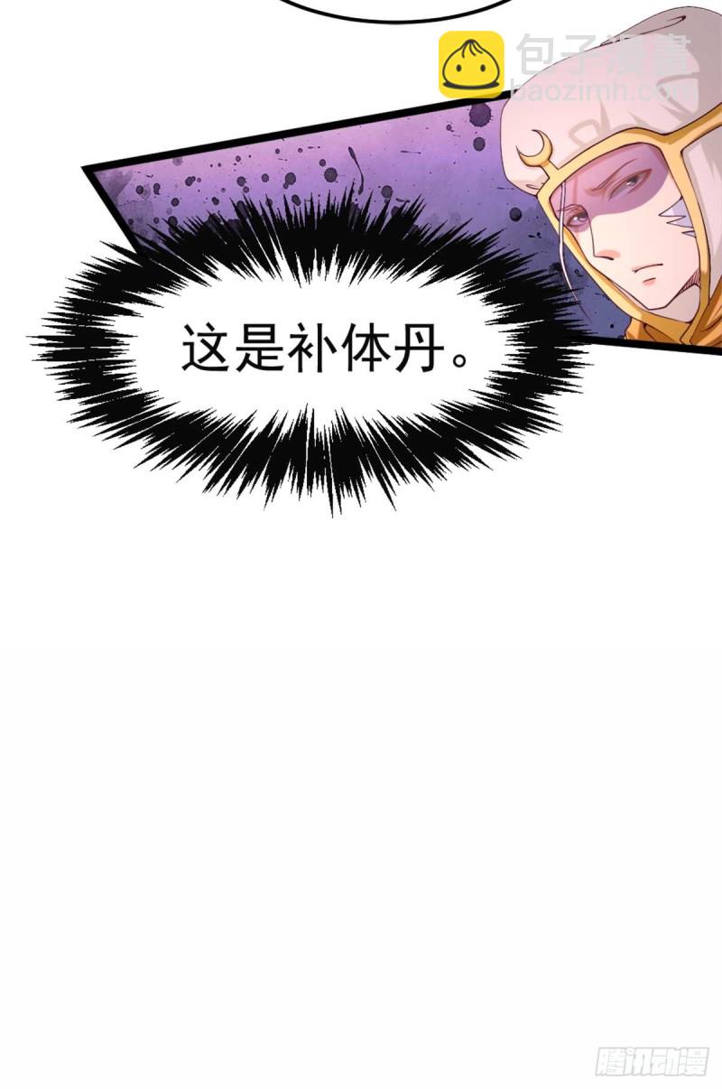 第92话 击杀秦墨的人找到了？-第95话