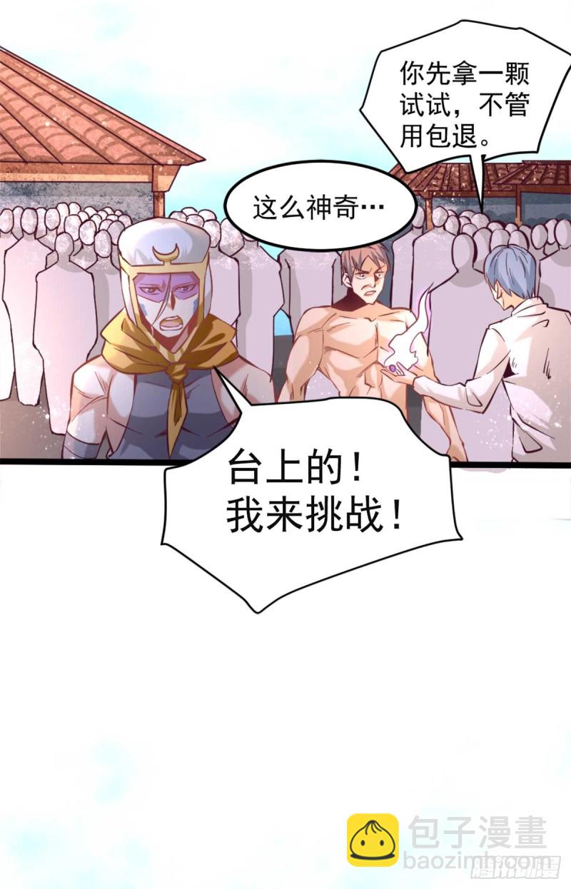 第92话 击杀秦墨的人找到了？-第95话