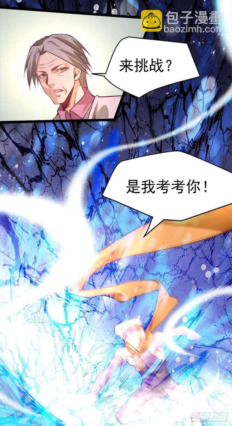 第92话 击杀秦墨的人找到了？-第95话