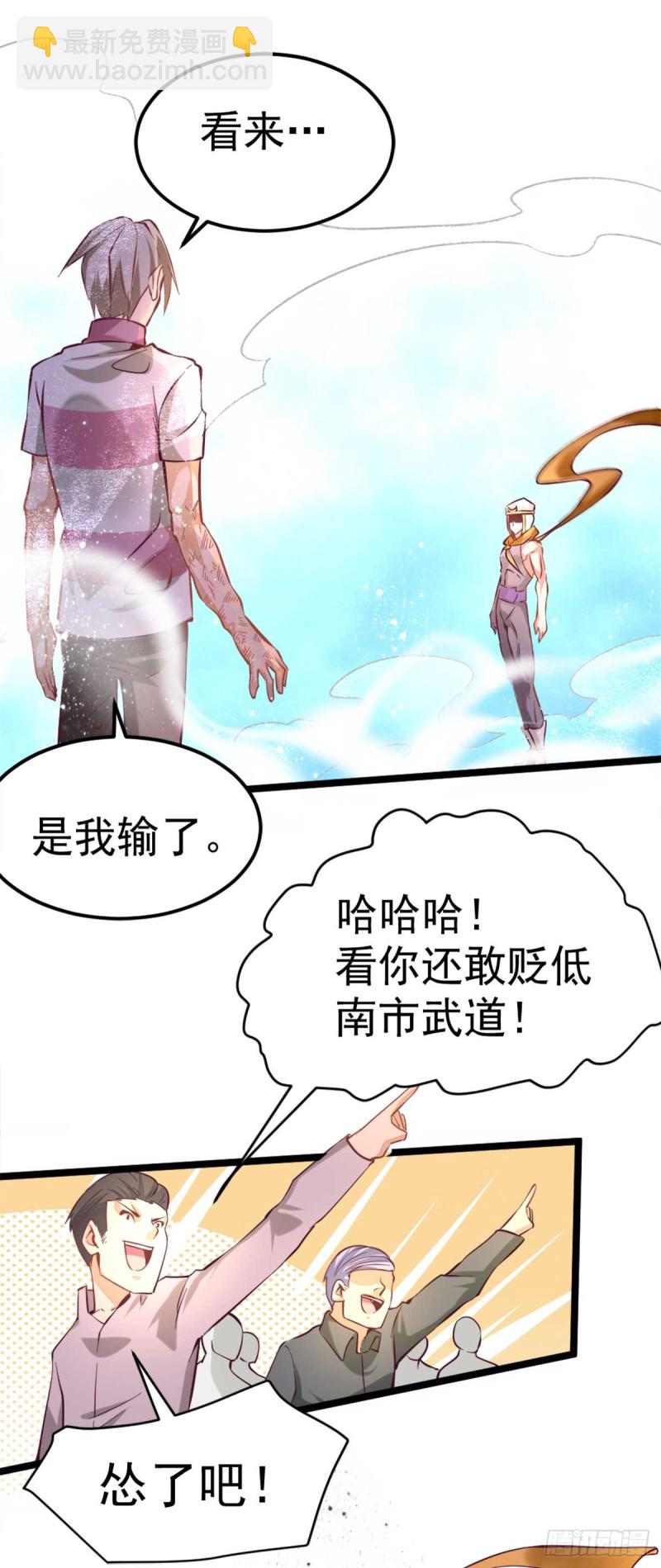 第92话 击杀秦墨的人找到了？-第95话