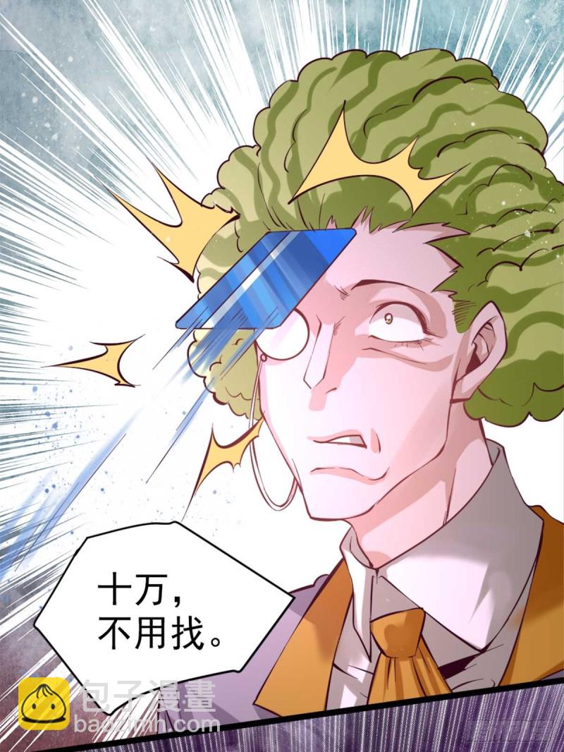 第92话 击杀秦墨的人找到了？-第95话
