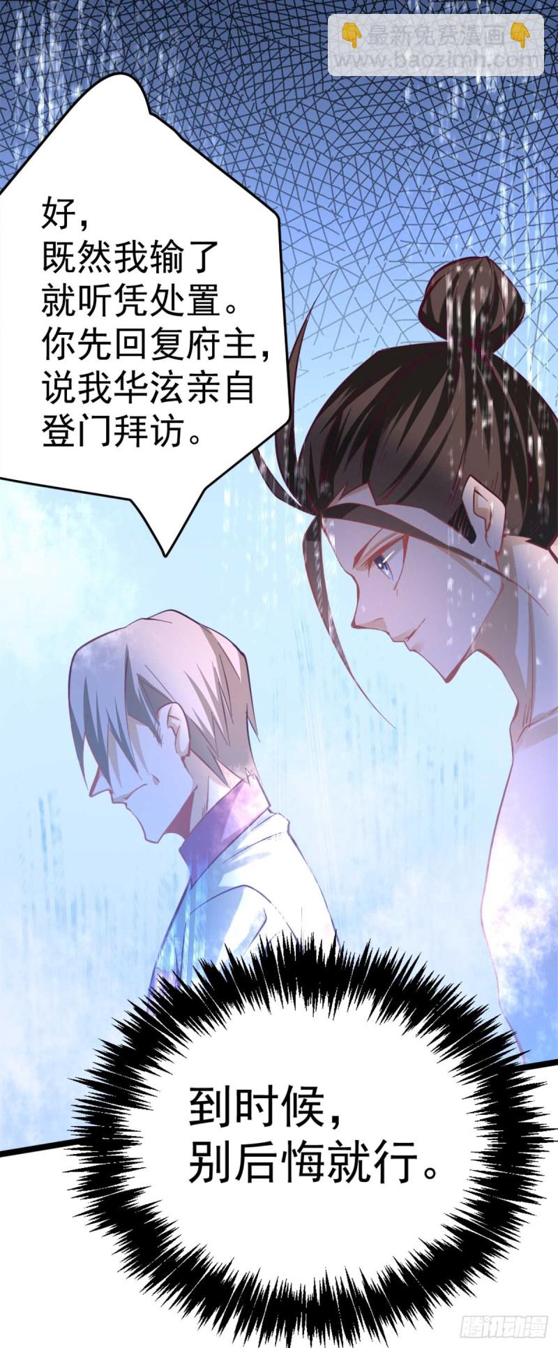 第92话 击杀秦墨的人找到了？-第95话