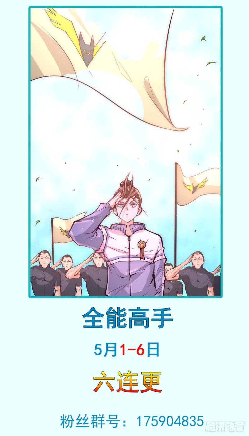 第92话 击杀秦墨的人找到了？-第95话