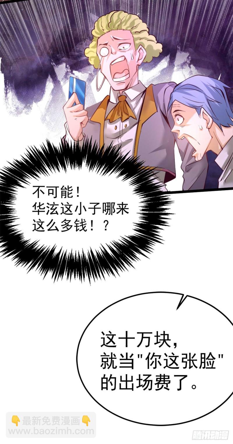 第92话 击杀秦墨的人找到了？-第95话