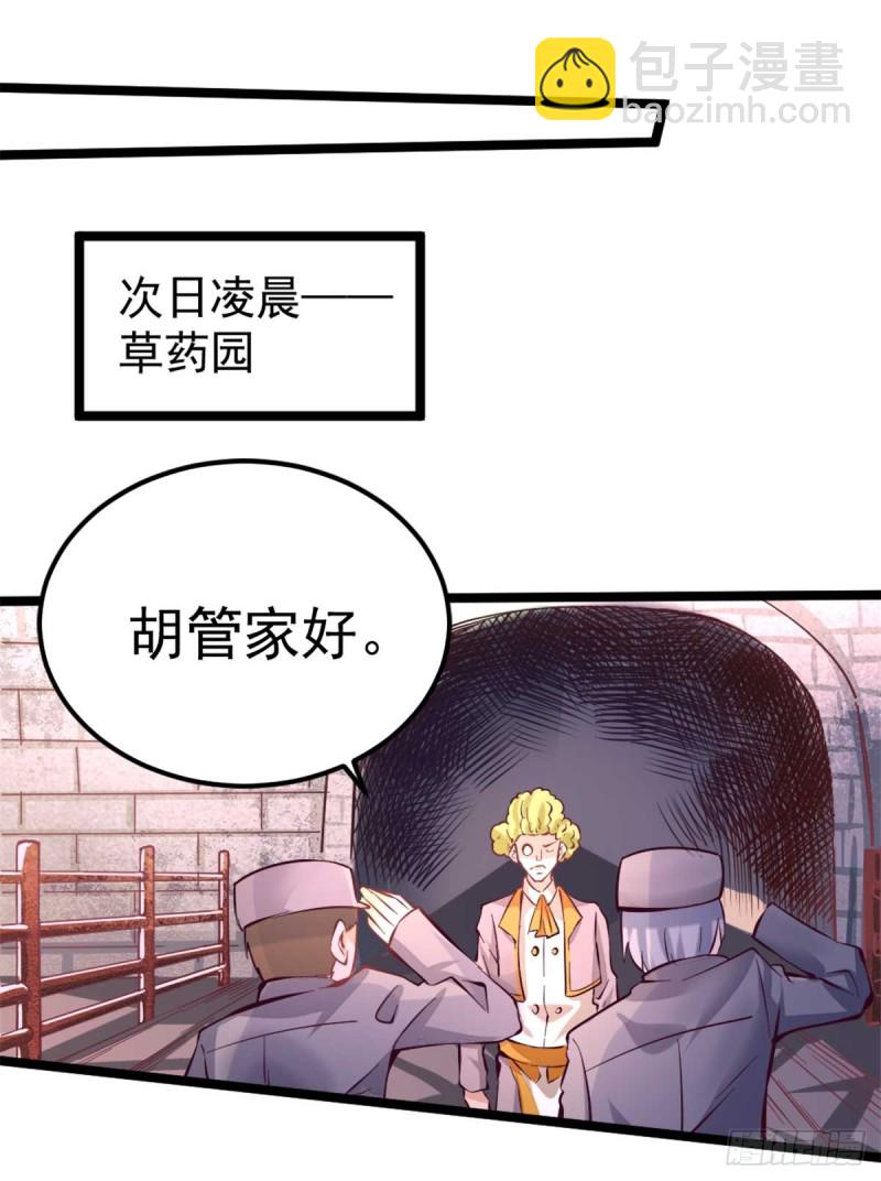 第92话 击杀秦墨的人找到了？-第95话