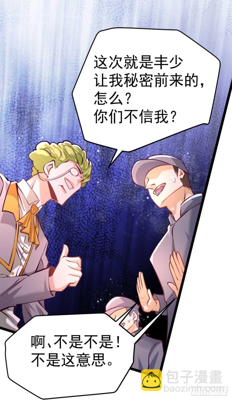 第92话 击杀秦墨的人找到了？-第95话