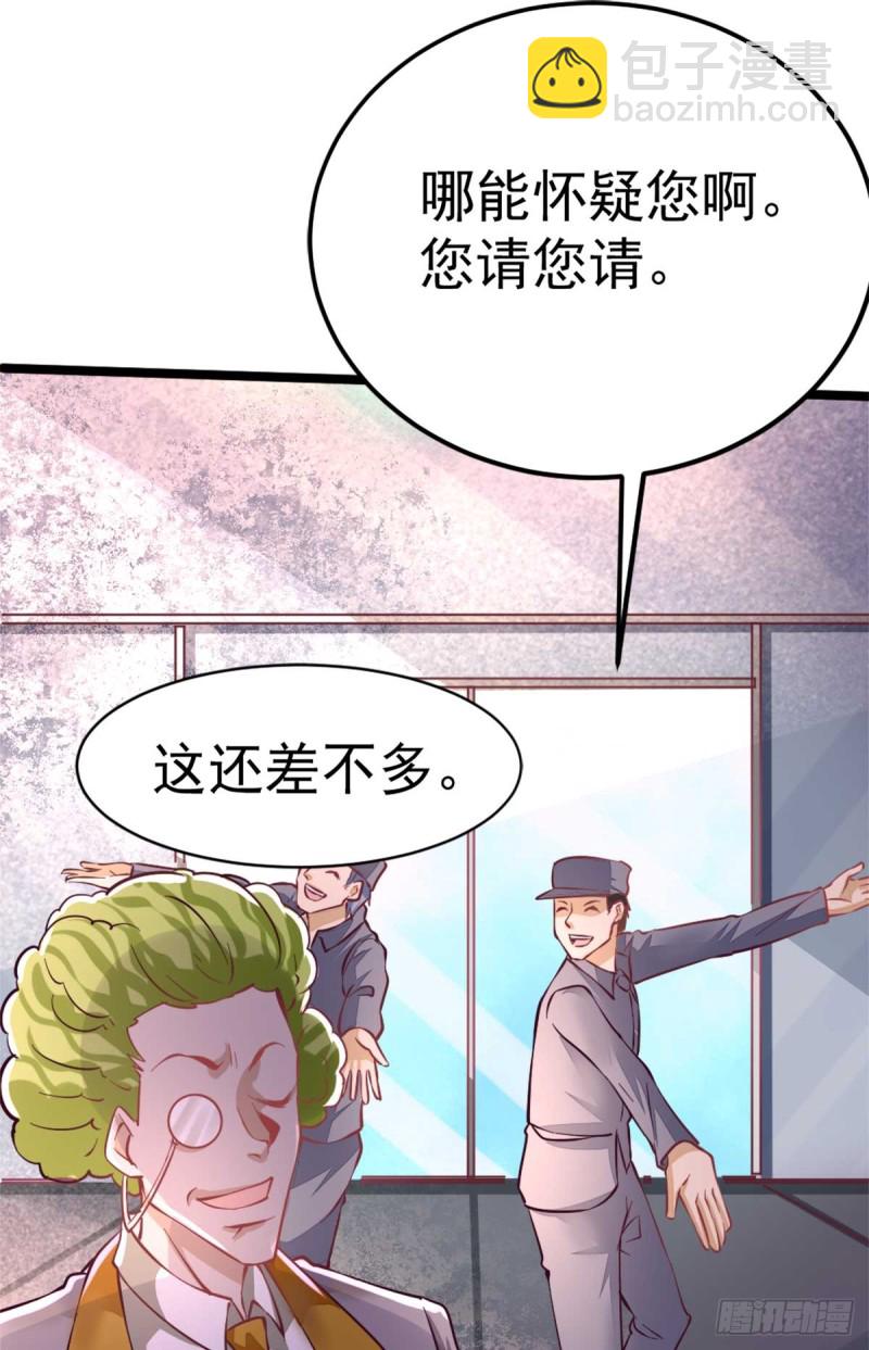 第92话 击杀秦墨的人找到了？-第95话