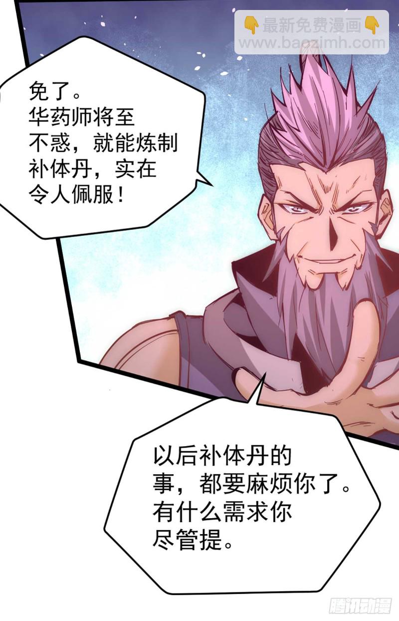 第94话 入南府！-第97话