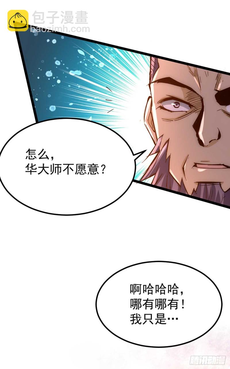 第94话 入南府！-第97话