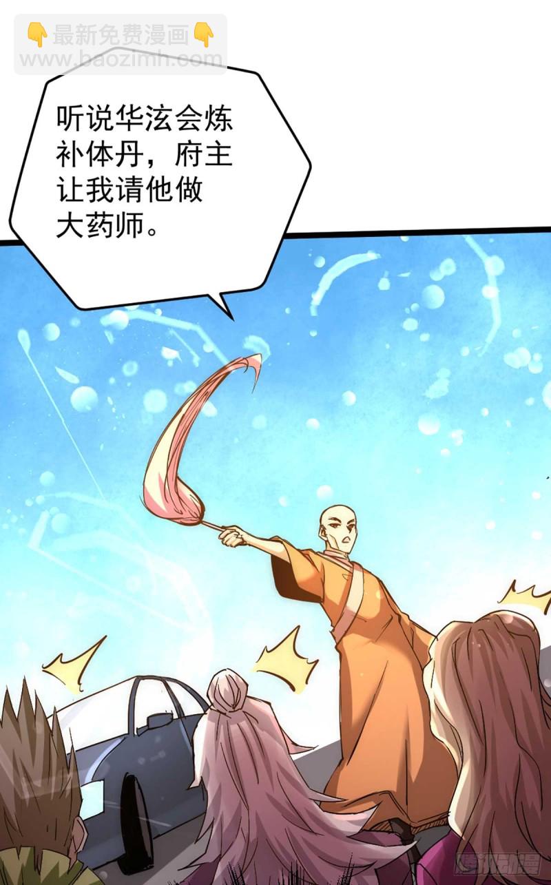 第94话 入南府！-第97话