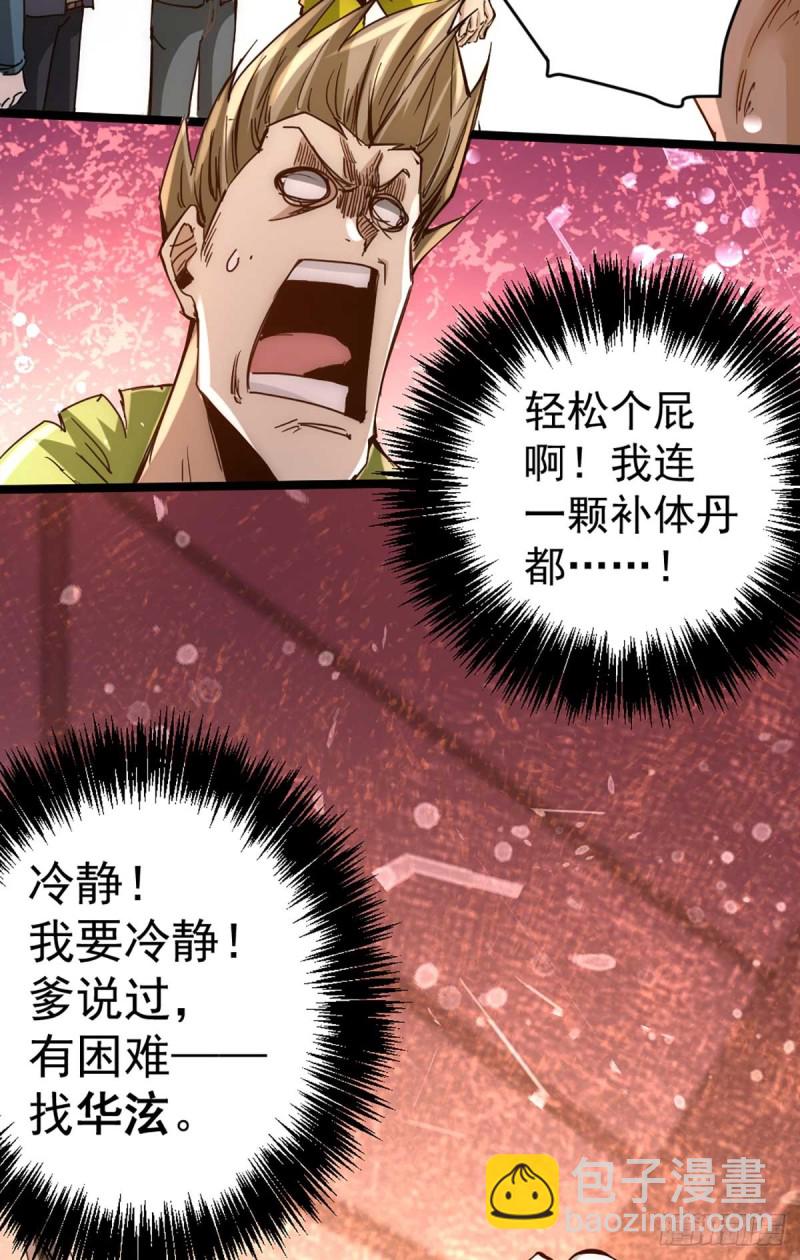 第94话 入南府！-第97话