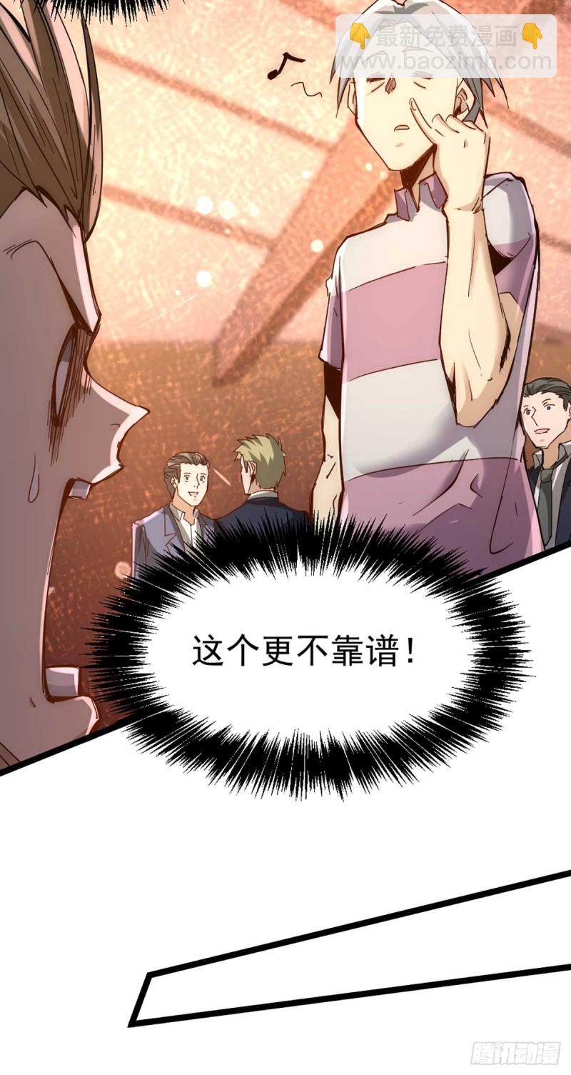 第94话 入南府！-第97话