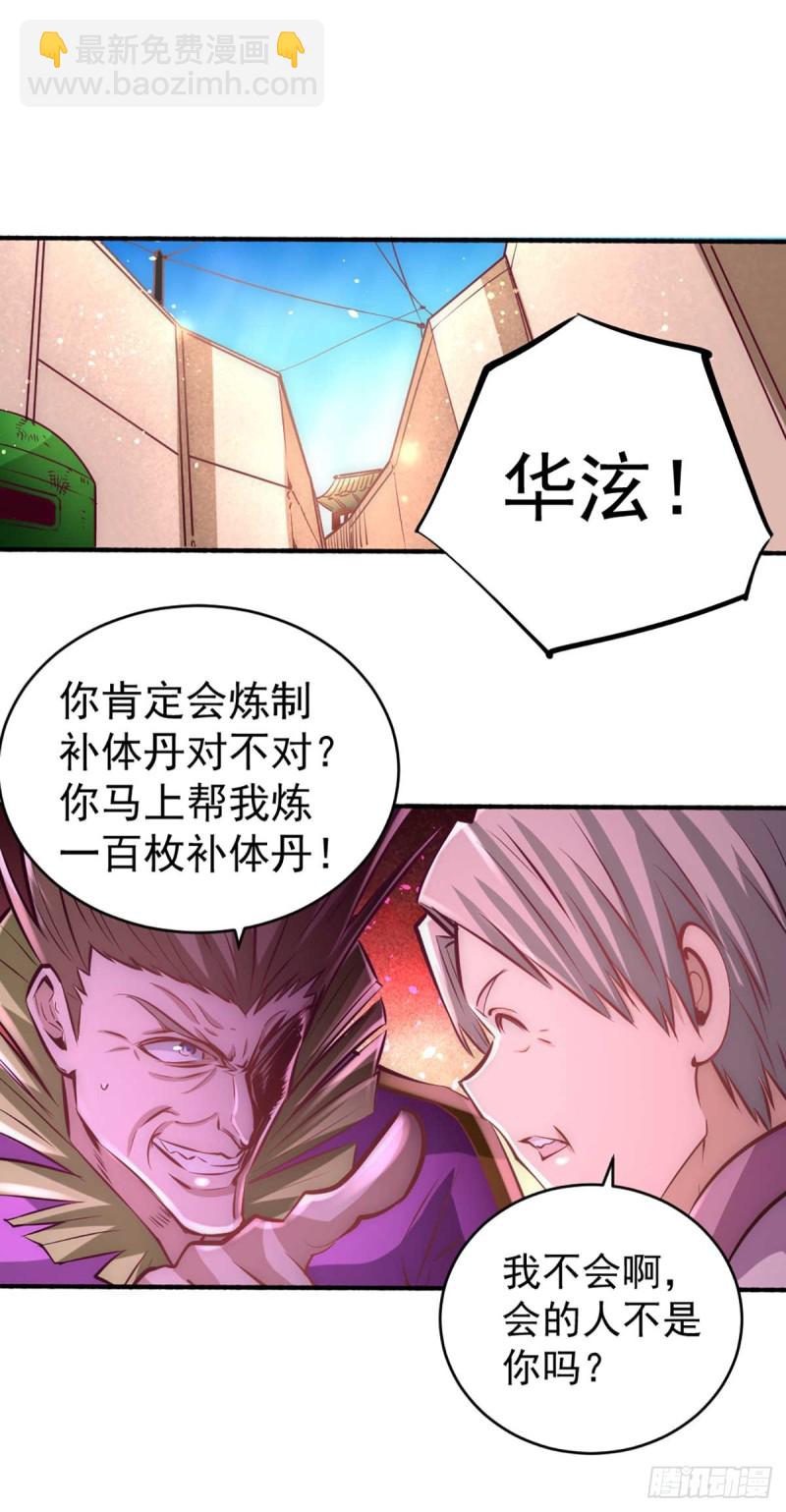 第94话 入南府！-第97话