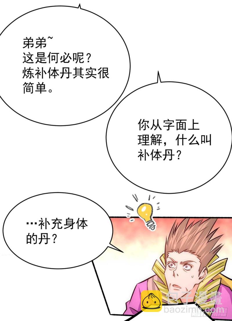 第94话 入南府！-第97话