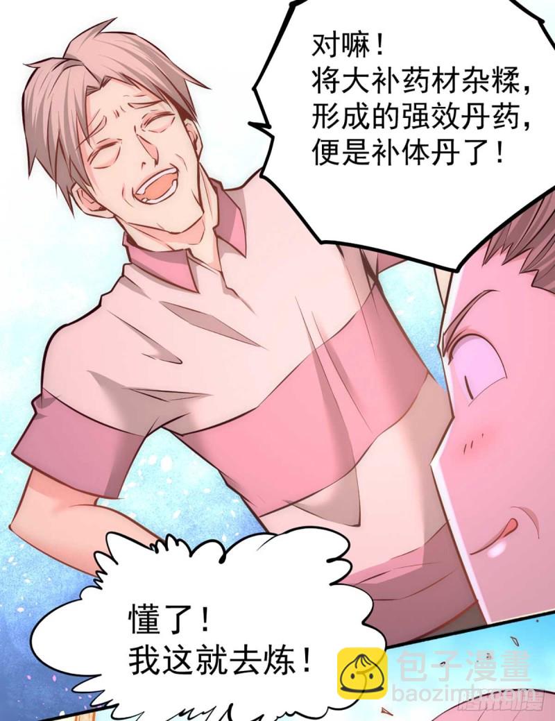 第94话 入南府！-第97话