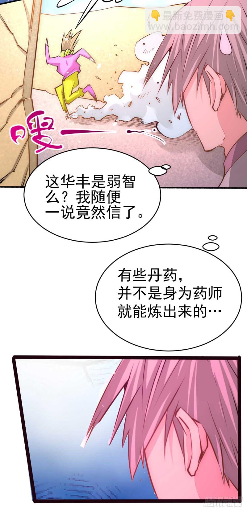 第94话 入南府！-第97话