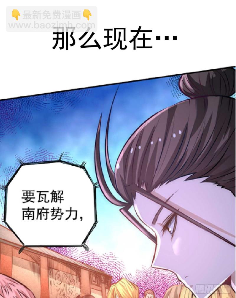 第94话 入南府！-第97话