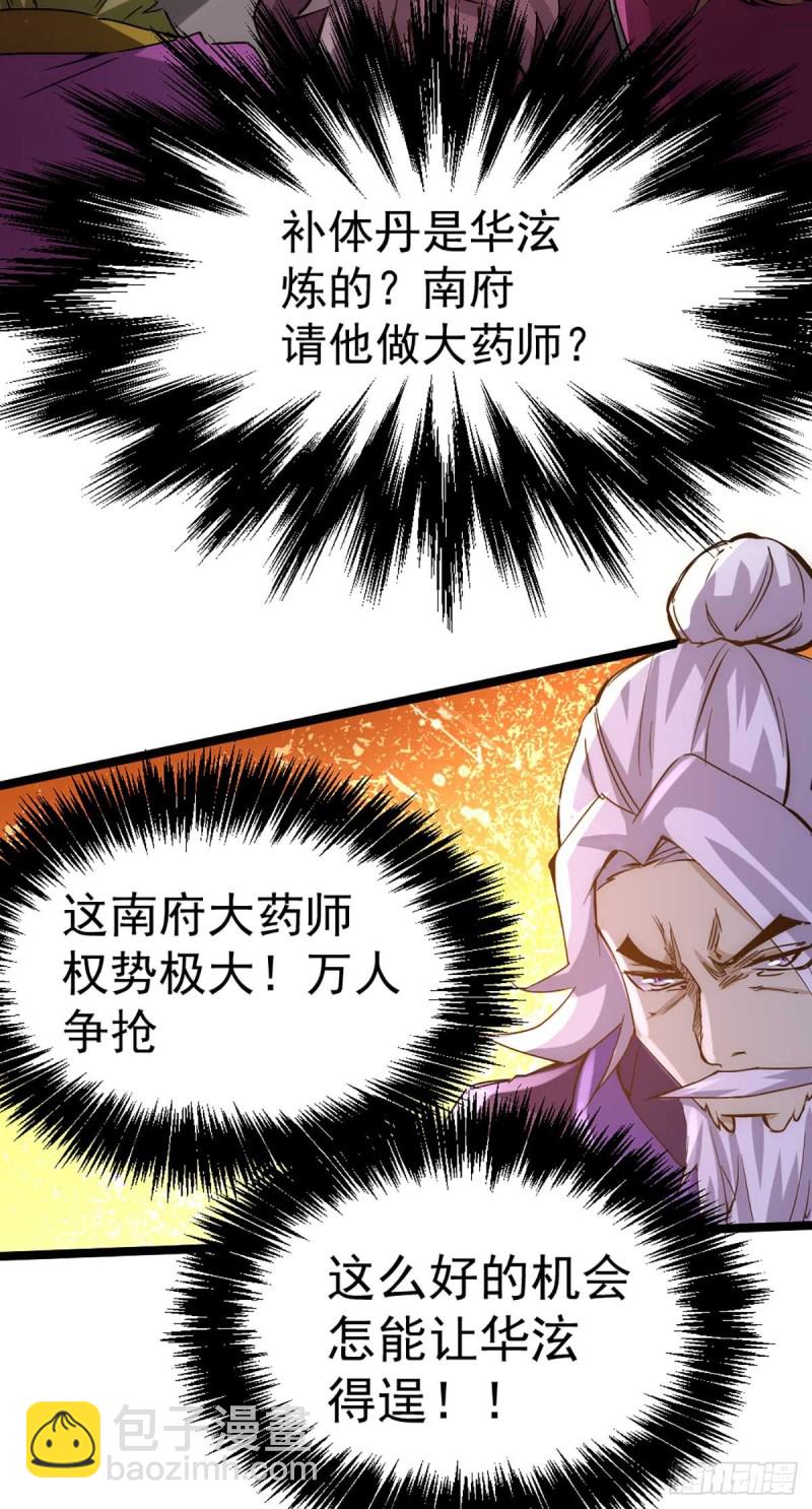 第94话 入南府！-第97话