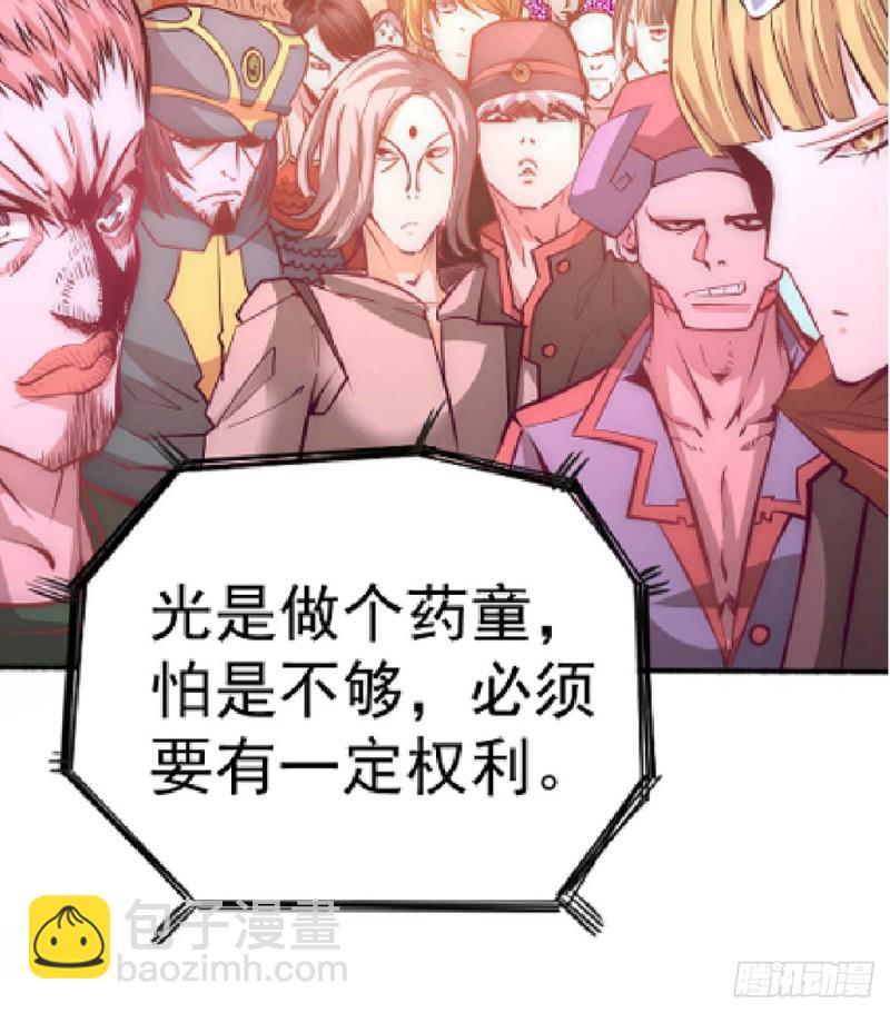 第94话 入南府！-第97话