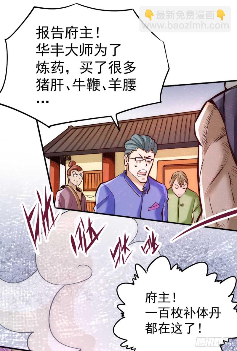 第94话 入南府！-第97话